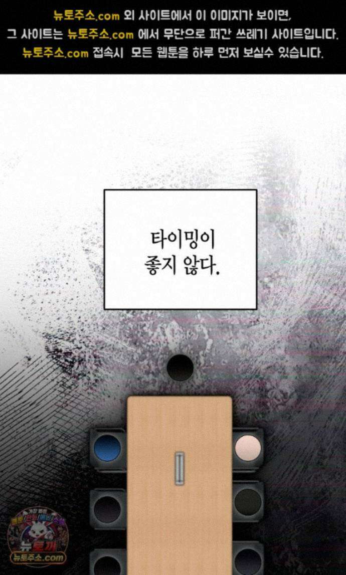 천마는 아이돌이 되었다 - 50화 53