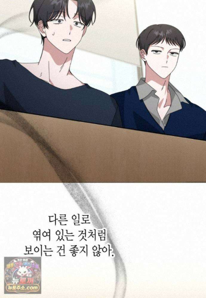 천마는 아이돌이 되었다 - 50화 56