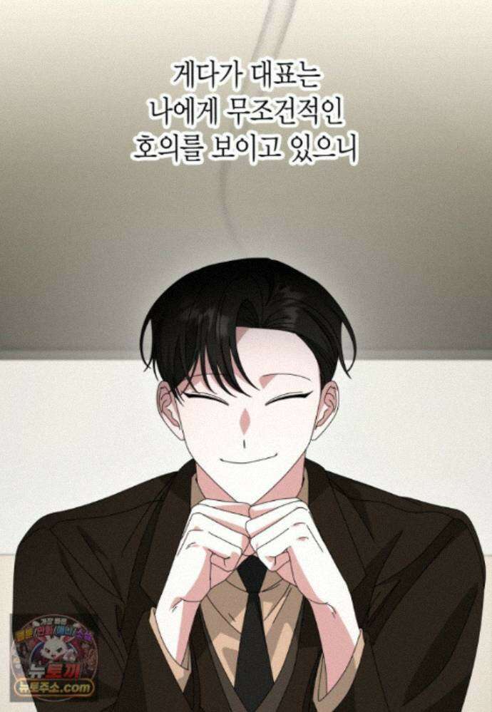 천마는 아이돌이 되었다 - 50화 57