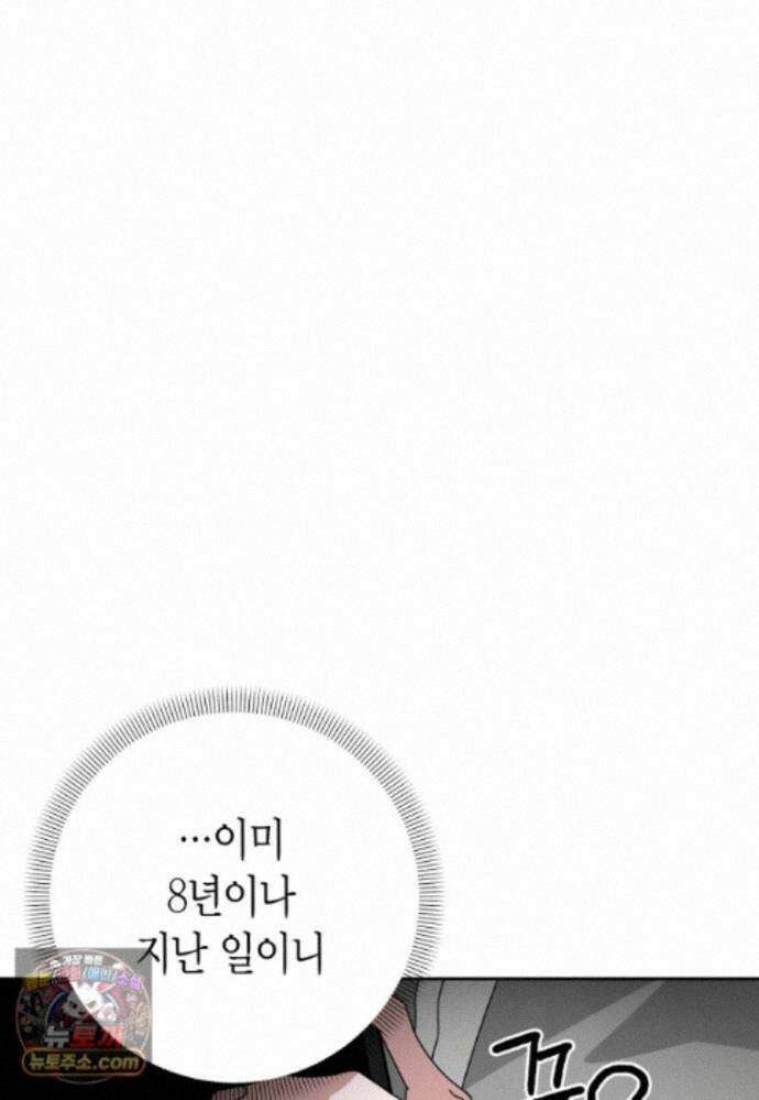 천마는 아이돌이 되었다 - 50화 60