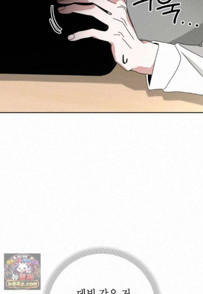 천마는 아이돌이 되었다 - 50화 61