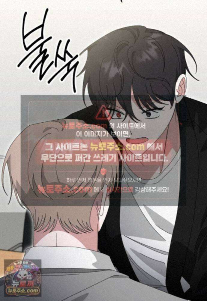 천마는 아이돌이 되었다 - 50화 77