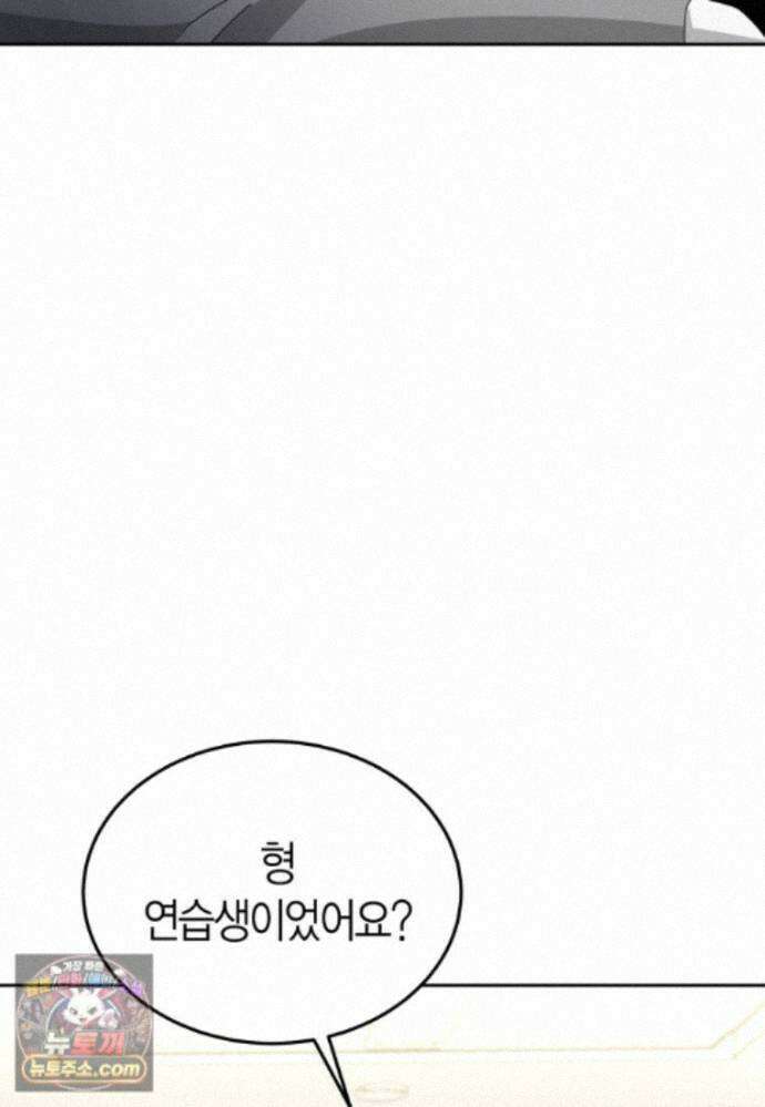 천마는 아이돌이 되었다 - 50화 78