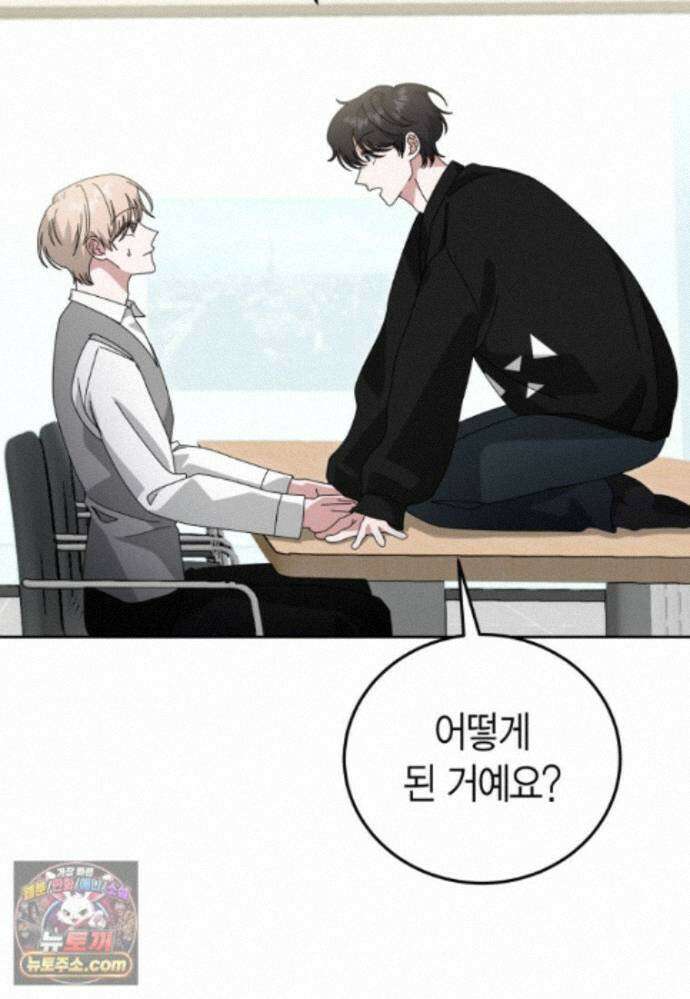 천마는 아이돌이 되었다 - 50화 79