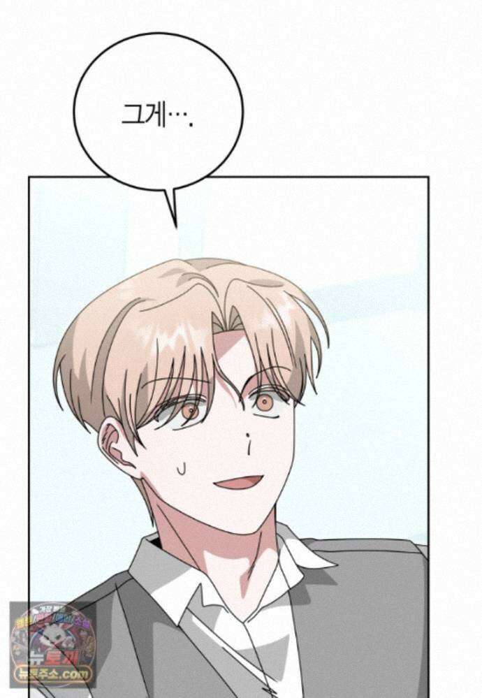 천마는 아이돌이 되었다 - 50화 80