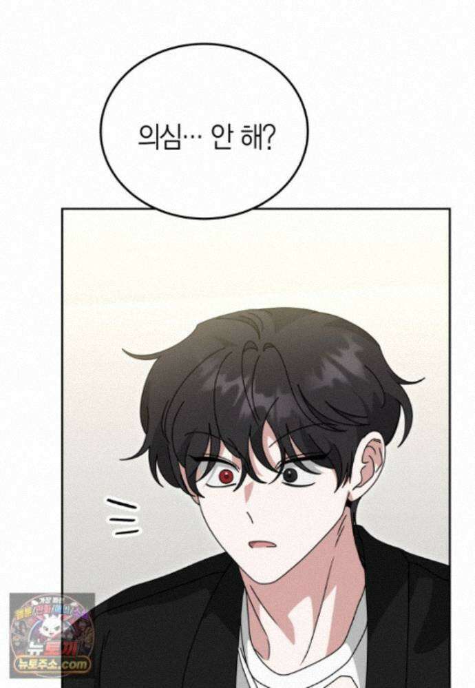 천마는 아이돌이 되었다 - 50화 90