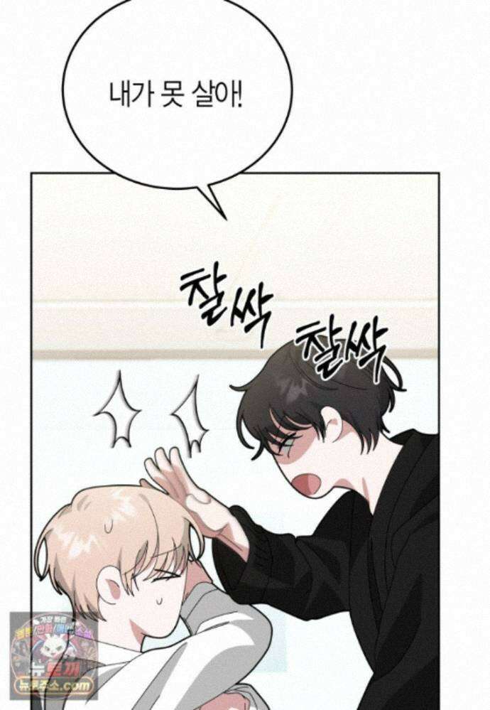 천마는 아이돌이 되었다 - 50화 95