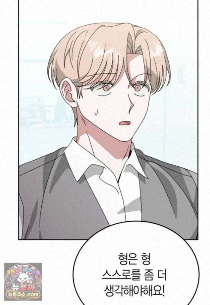천마는 아이돌이 되었다 - 50화 99