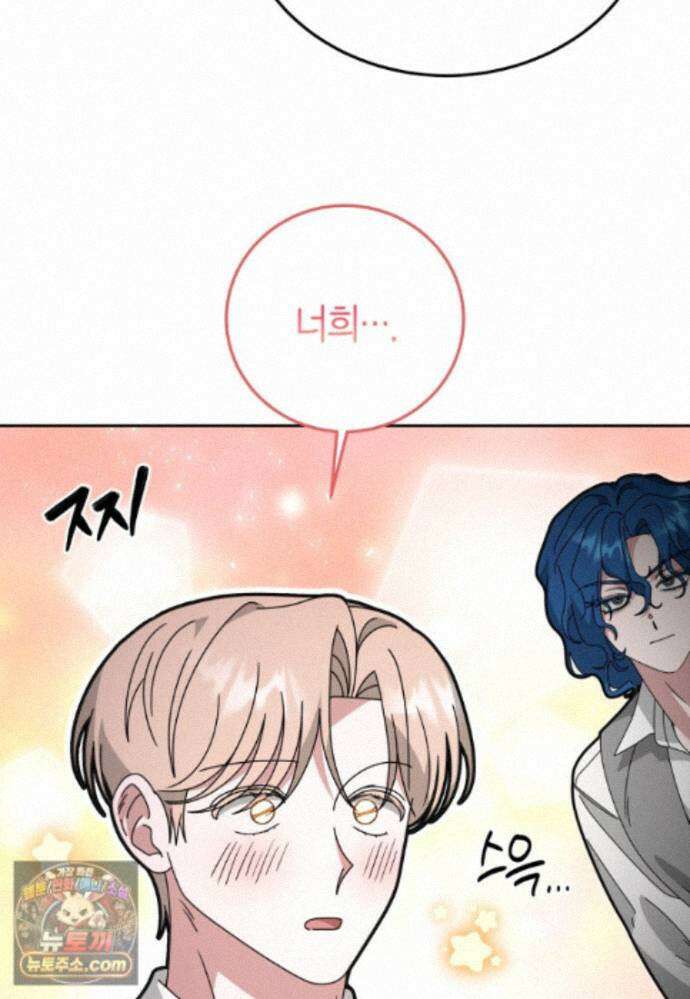 천마는 아이돌이 되었다 - 50화 100