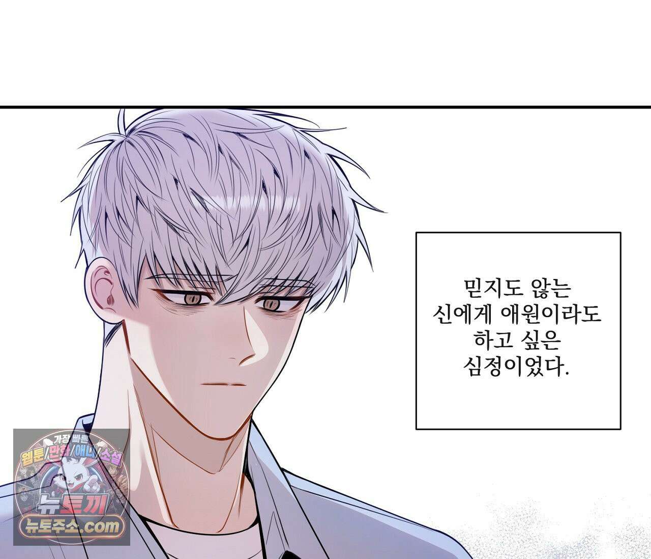 겨울 지나 벚꽃 시즌5 5화 7