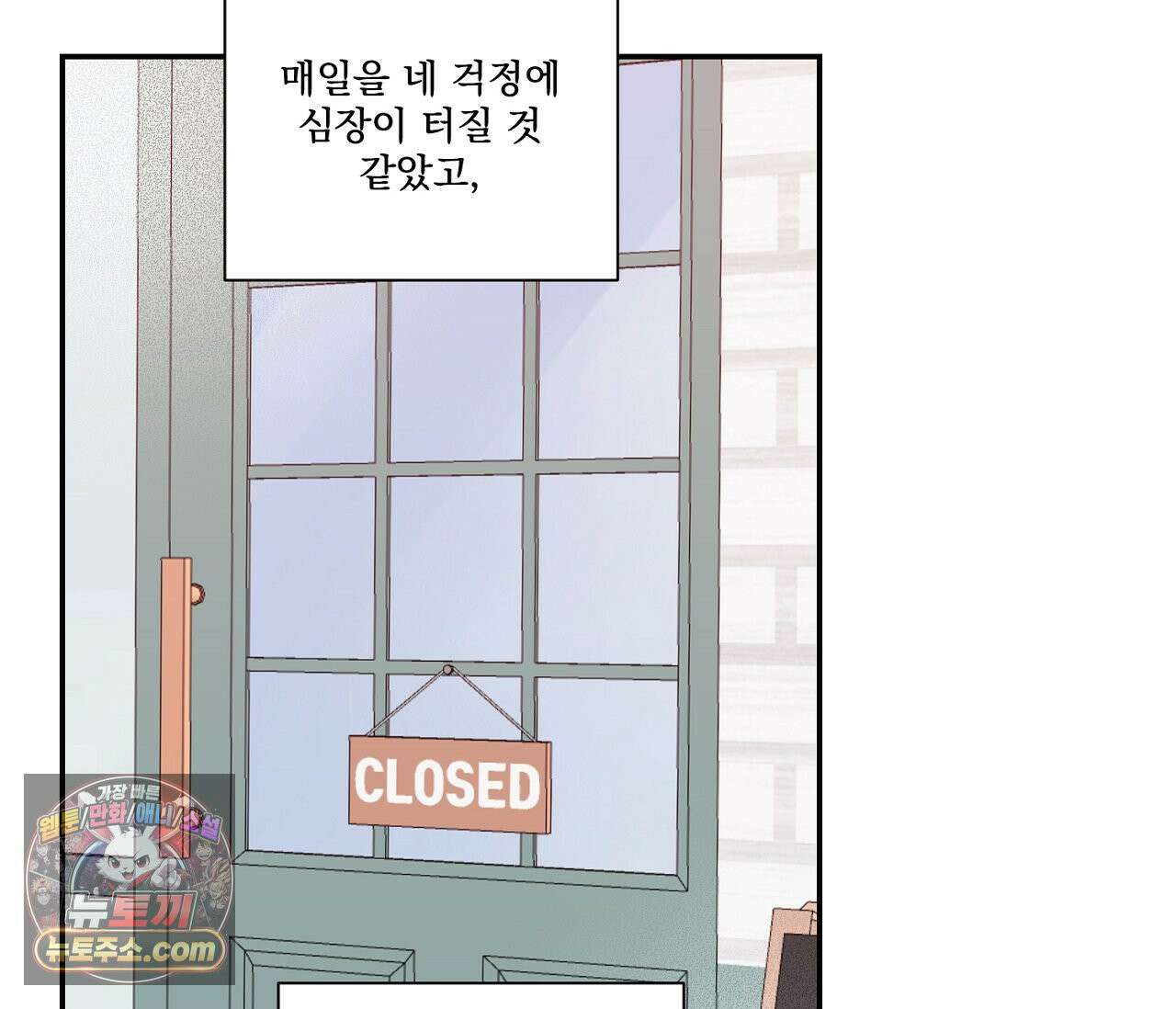 겨울 지나 벚꽃 시즌5 5화 9