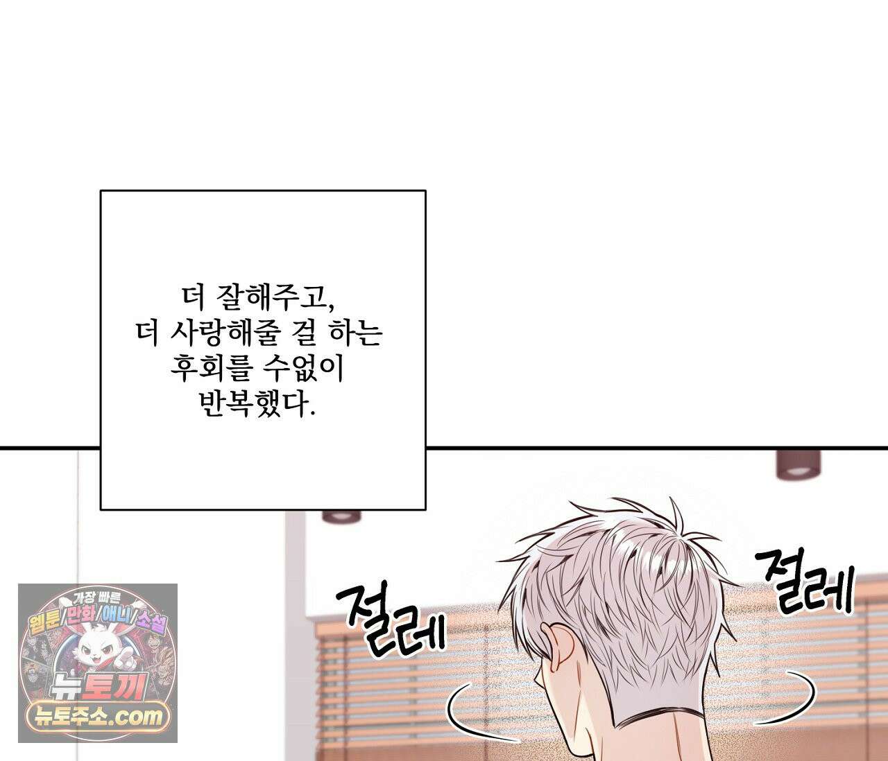겨울 지나 벚꽃 시즌5 5화 12