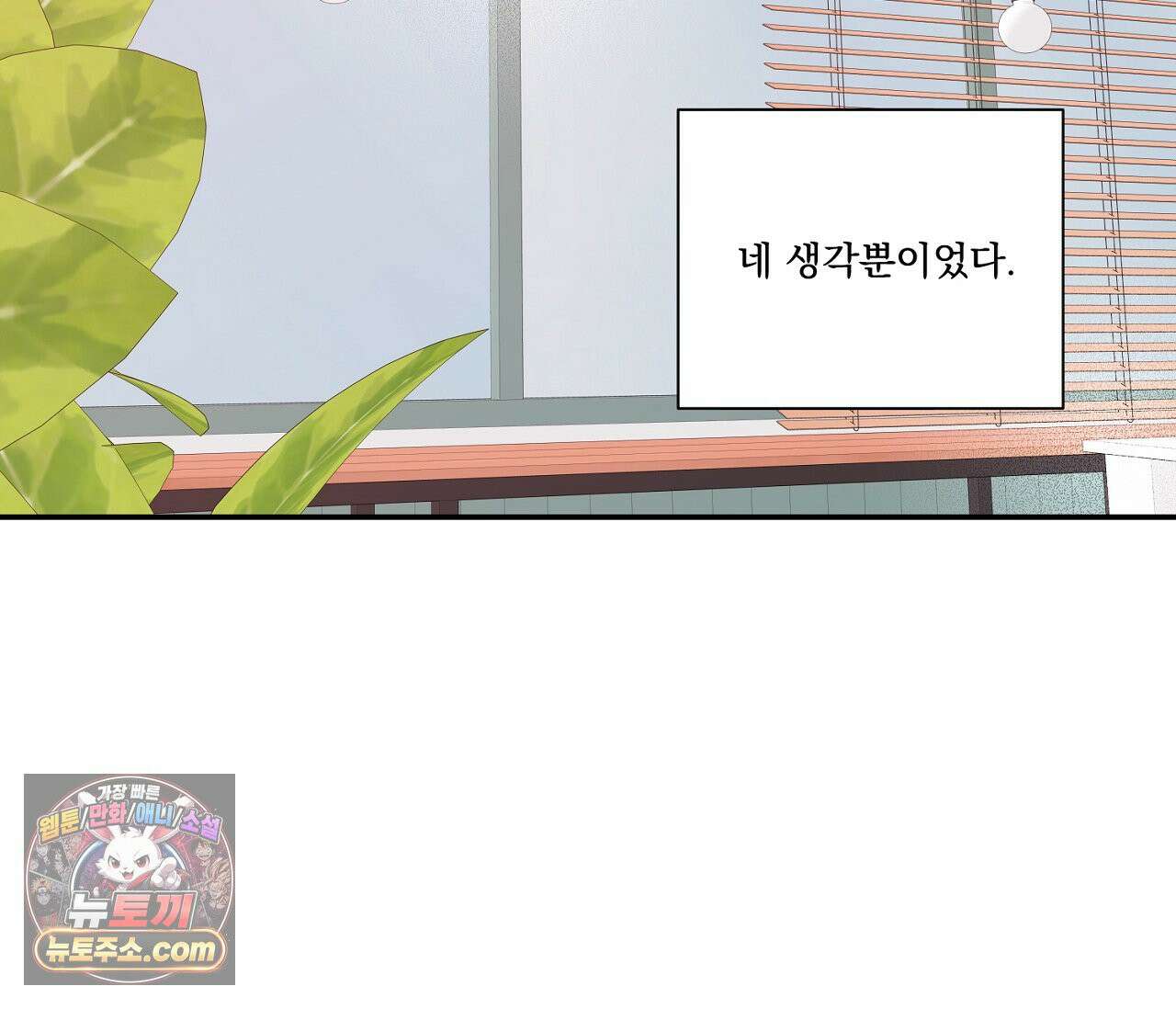 겨울 지나 벚꽃 시즌5 5화 15