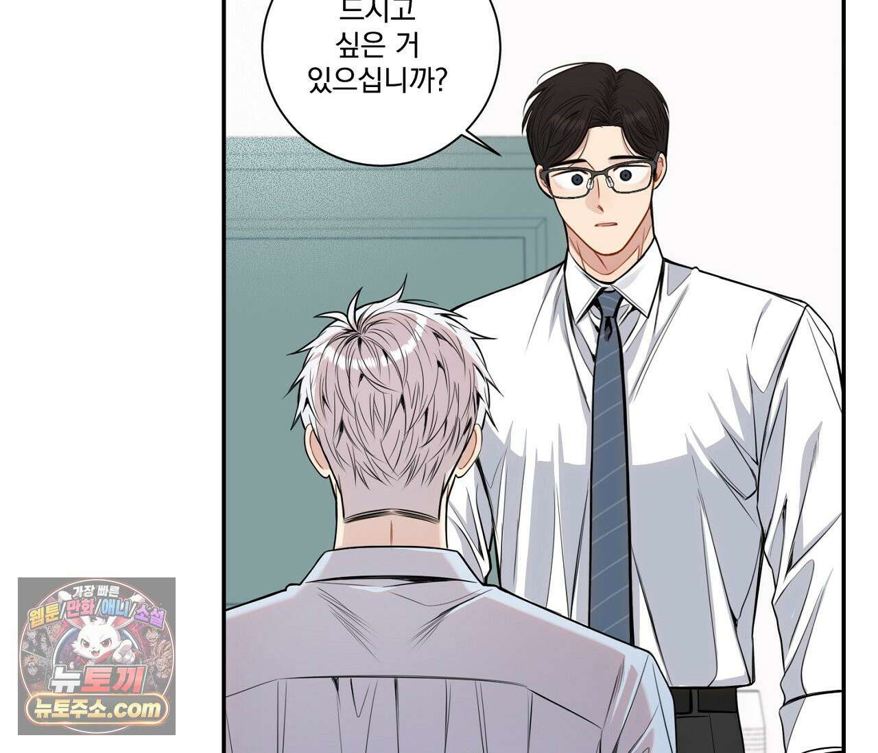 겨울 지나 벚꽃 시즌5 5화 19