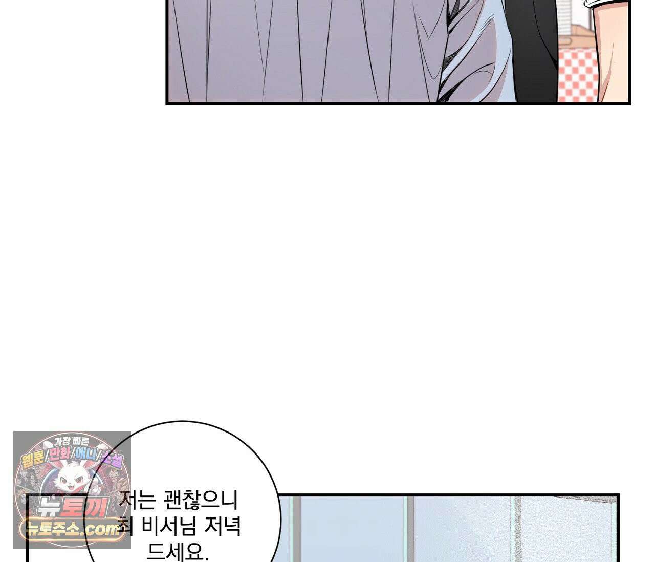 겨울 지나 벚꽃 시즌5 5화 20