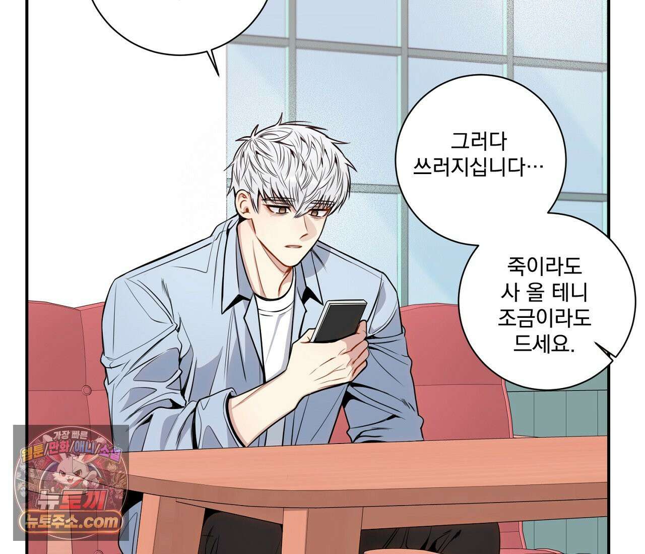 겨울 지나 벚꽃 시즌5 5화 21