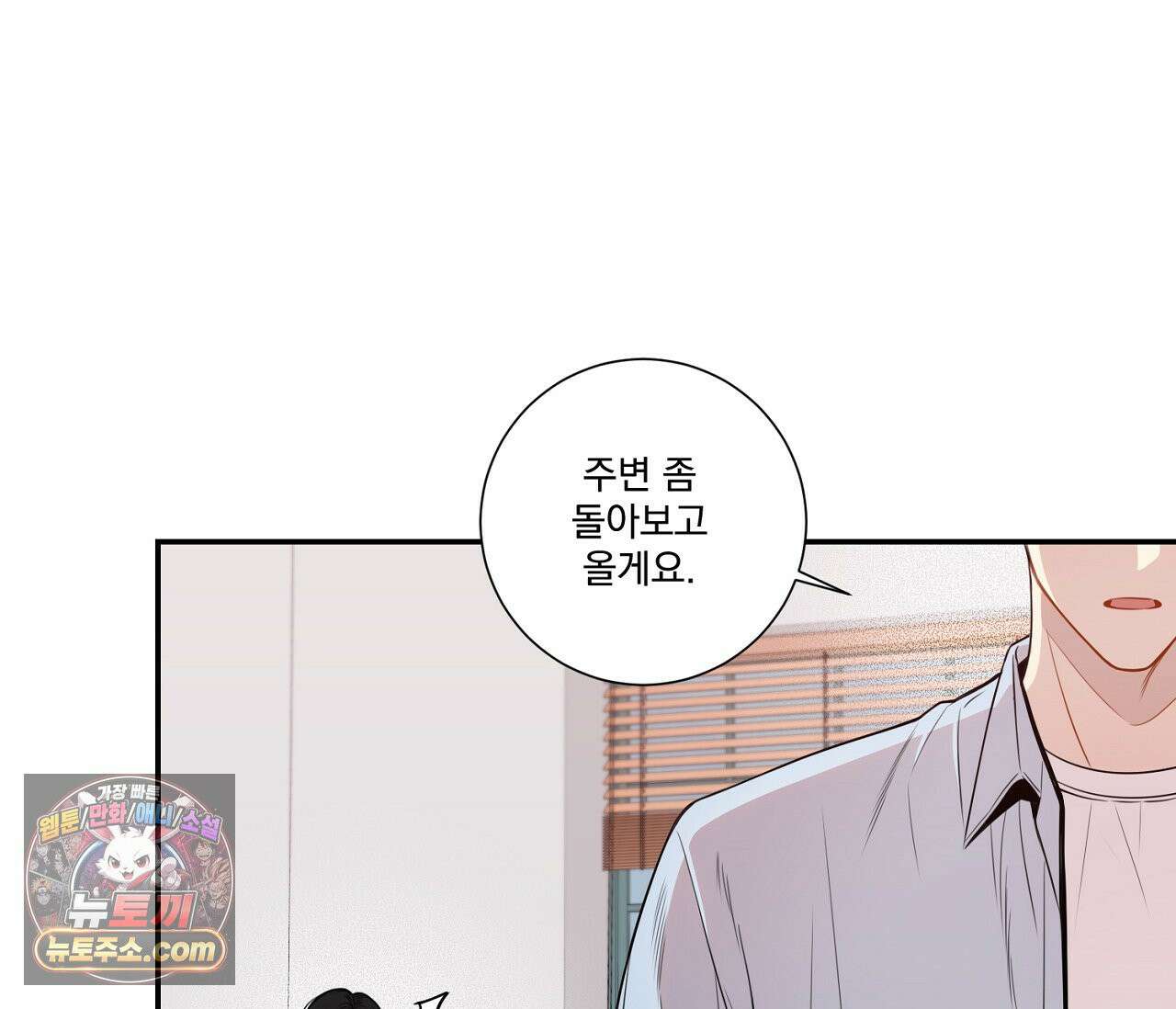 겨울 지나 벚꽃 시즌5 5화 27