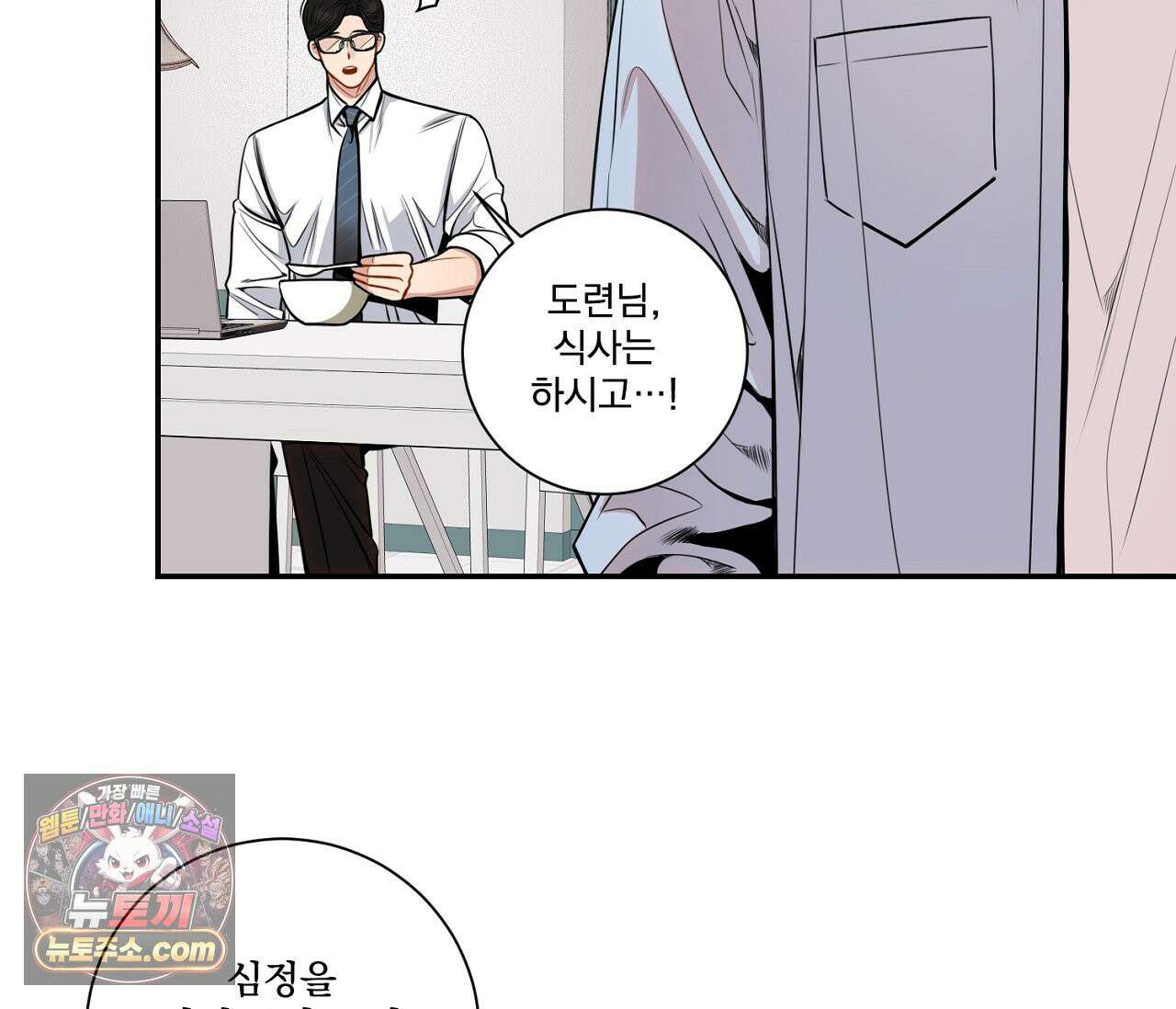 겨울 지나 벚꽃 시즌5 5화 28