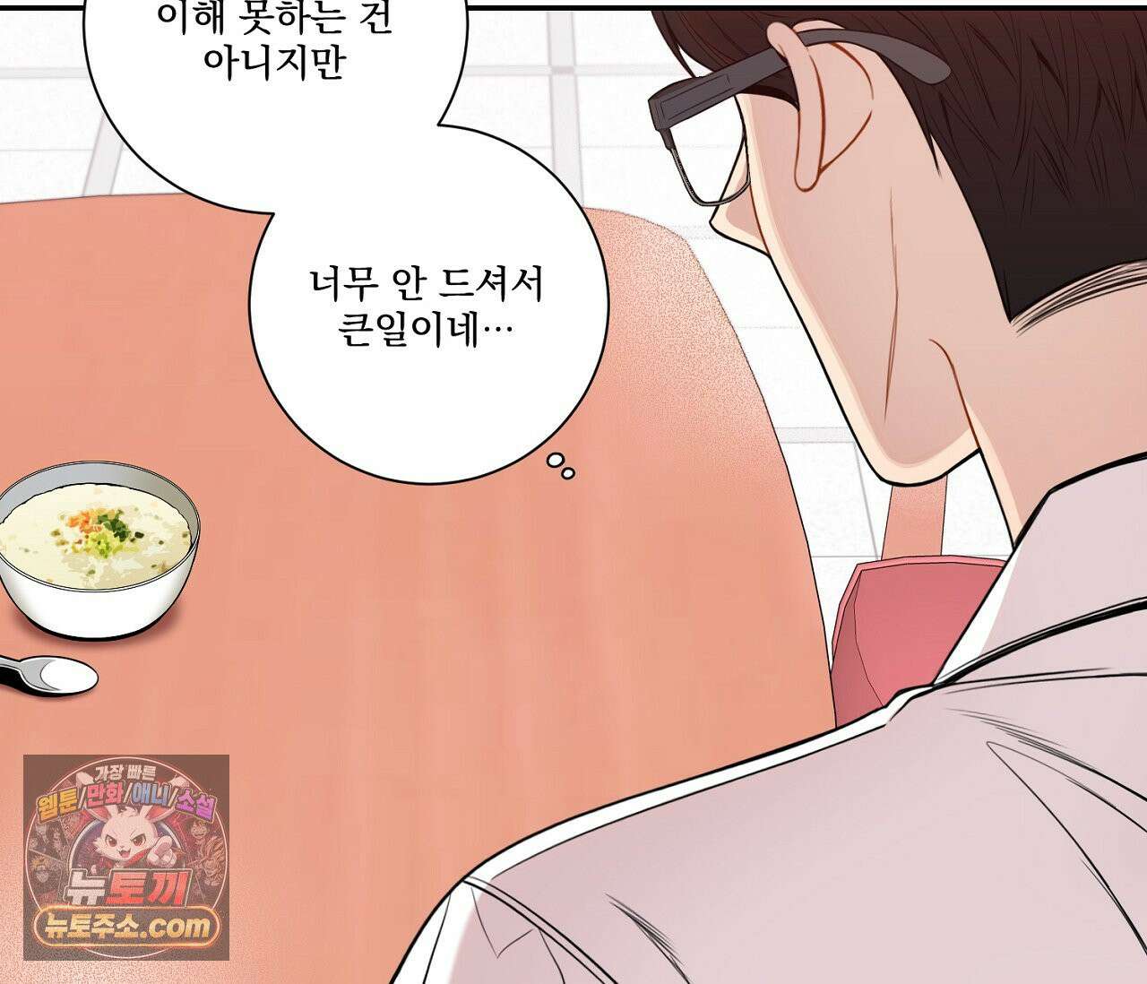 겨울 지나 벚꽃 시즌5 5화 29