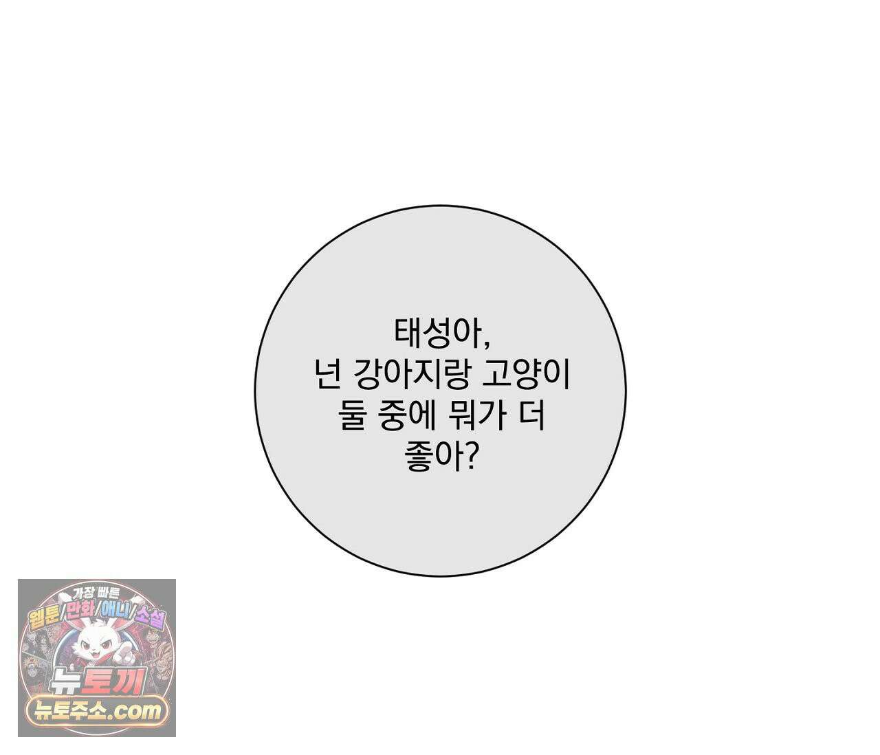 겨울 지나 벚꽃 시즌5 5화 37