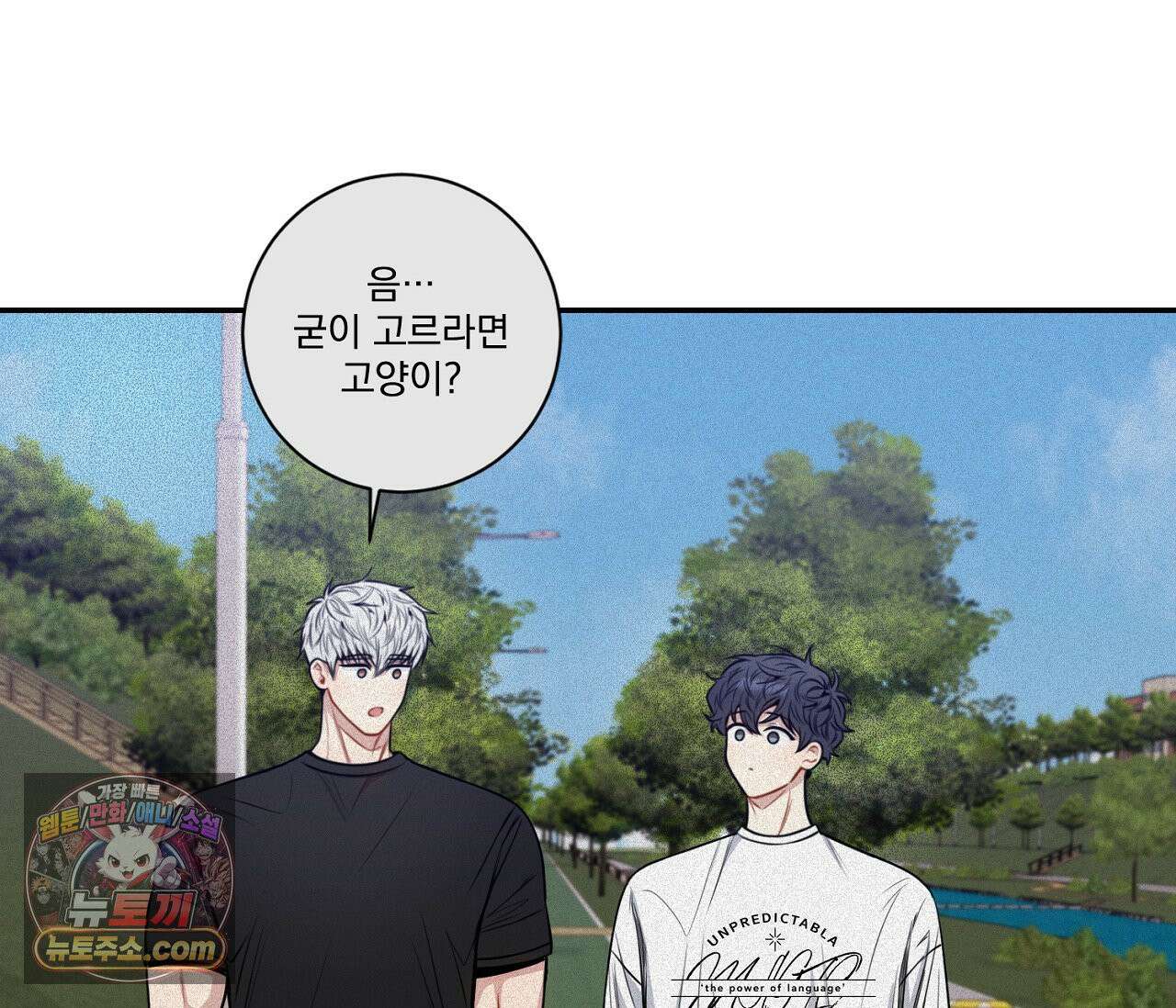 겨울 지나 벚꽃 시즌5 5화 38