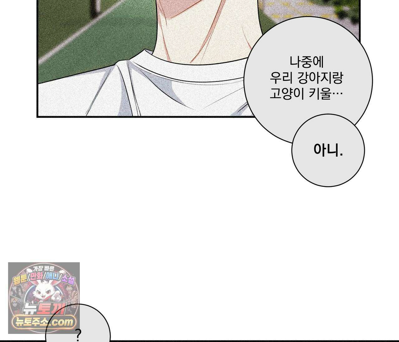 겨울 지나 벚꽃 시즌5 5화 41