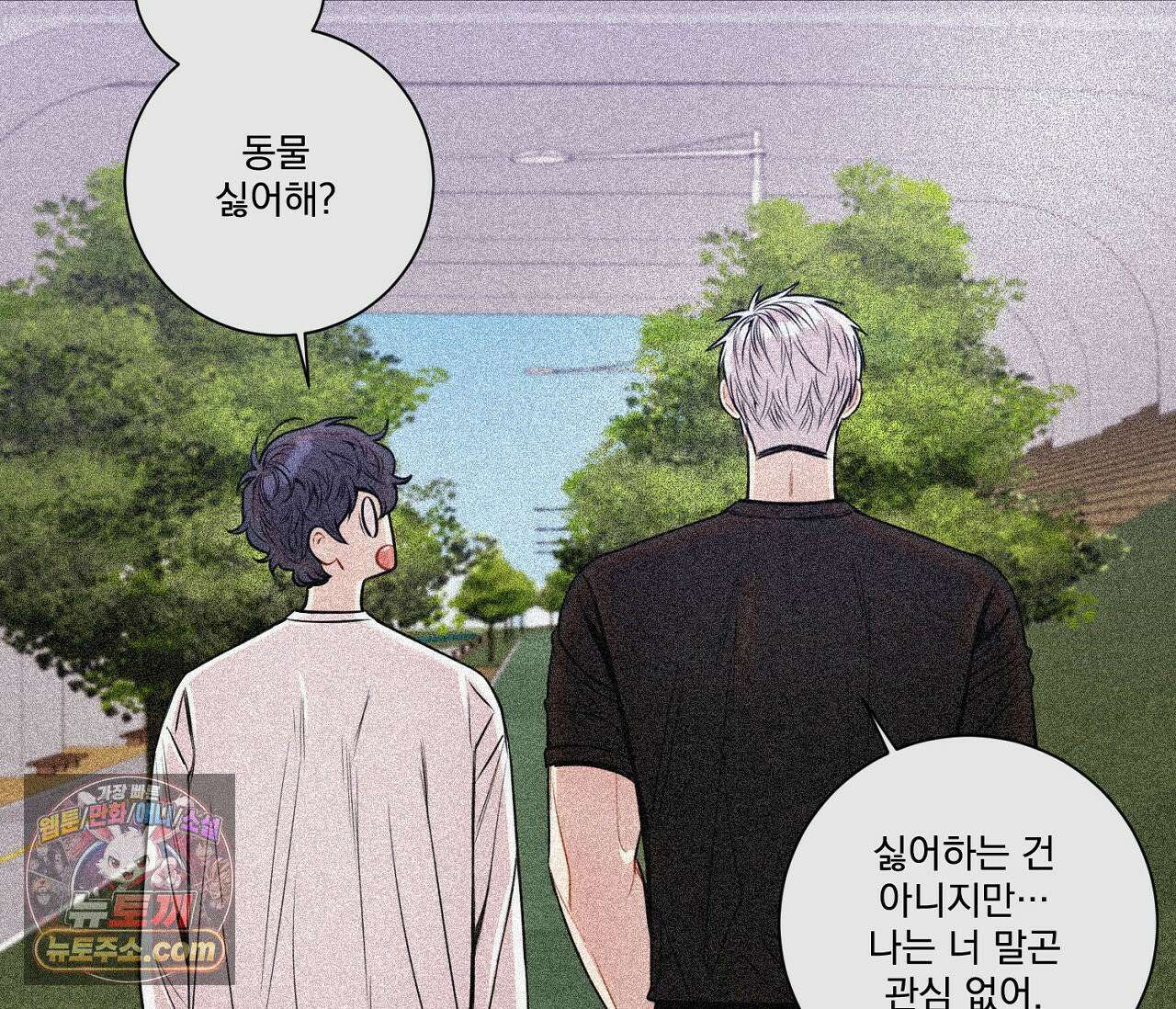 겨울 지나 벚꽃 시즌5 5화 42