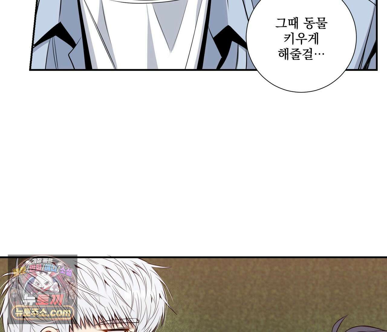 겨울 지나 벚꽃 시즌5 5화 47