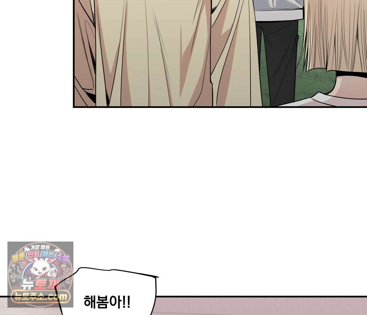 겨울 지나 벚꽃 시즌5 5화 52