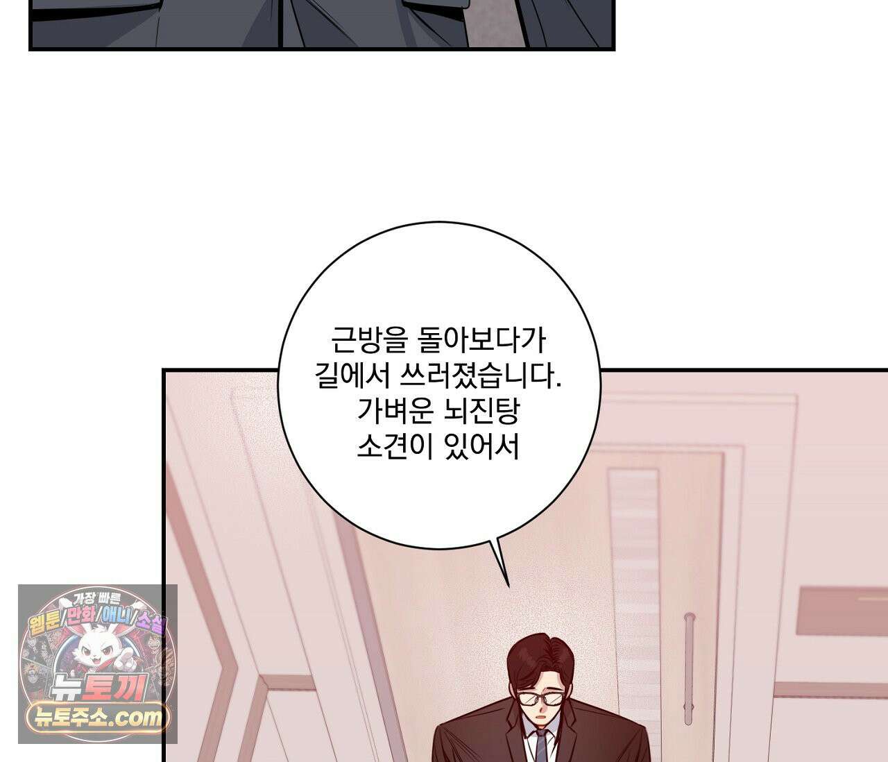 겨울 지나 벚꽃 시즌5 5화 70