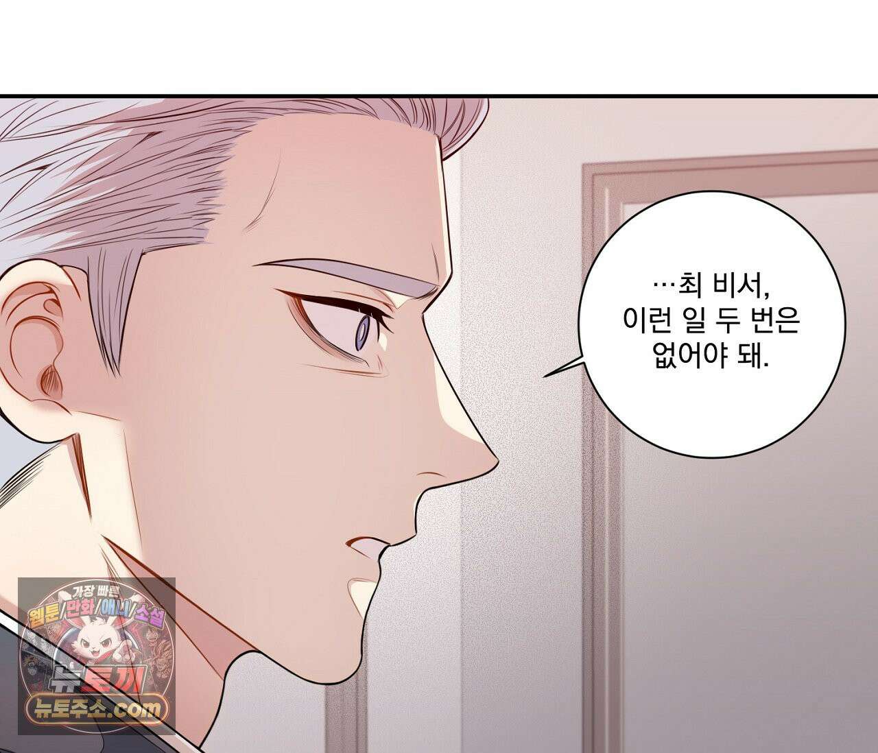 겨울 지나 벚꽃 시즌5 5화 72