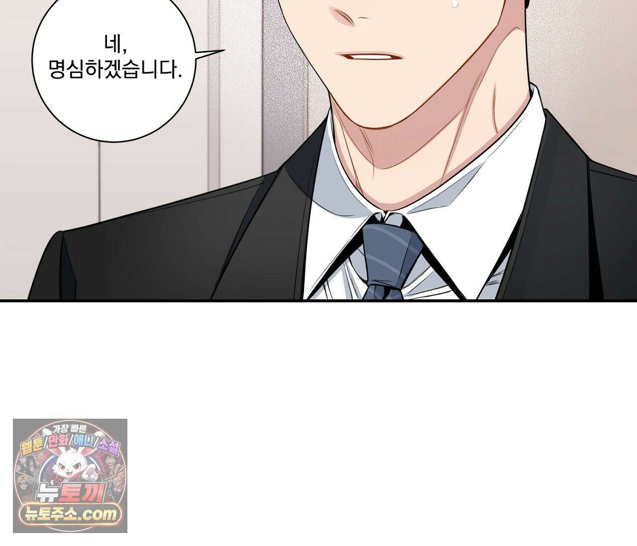 겨울 지나 벚꽃 시즌5 5화 74