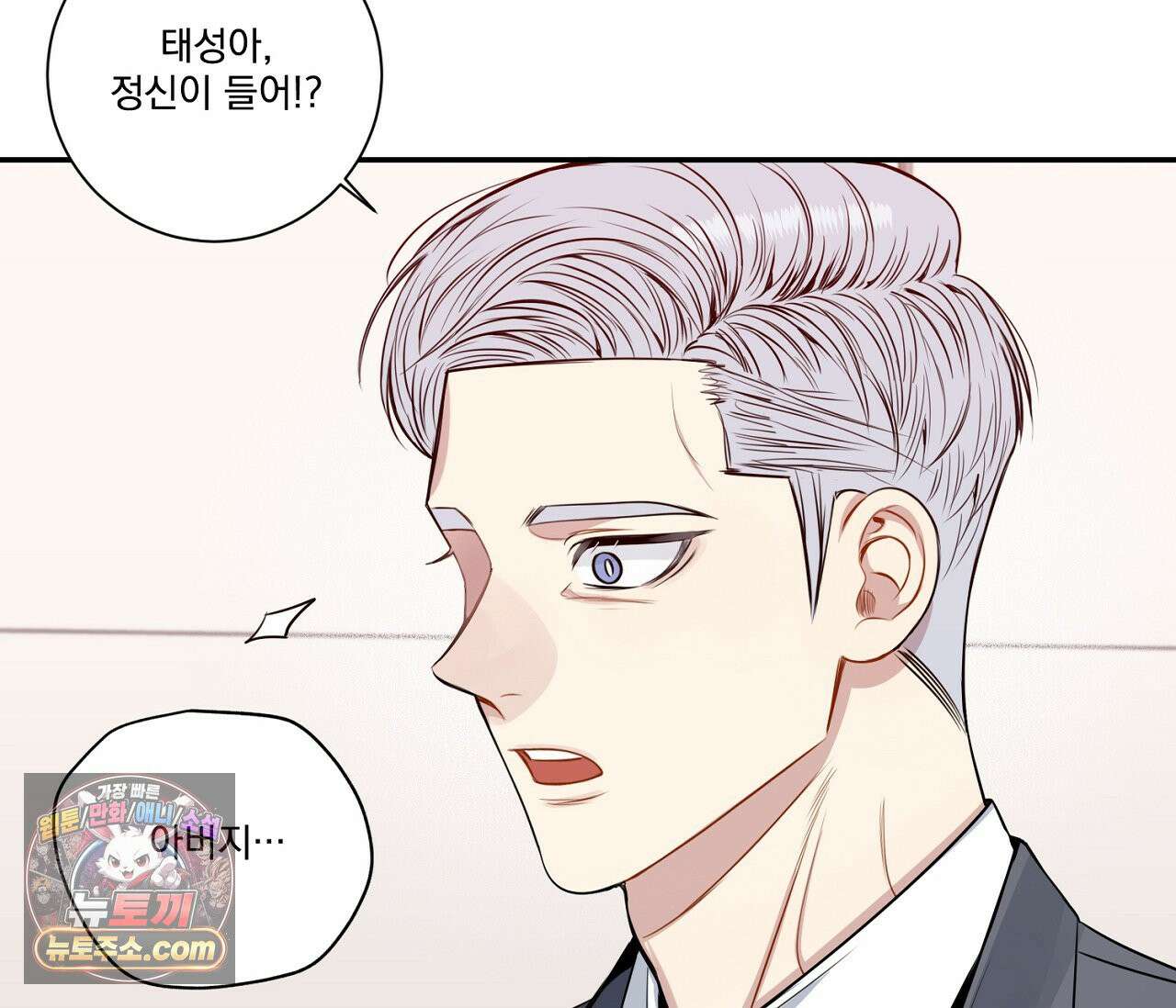 겨울 지나 벚꽃 시즌5 5화 79
