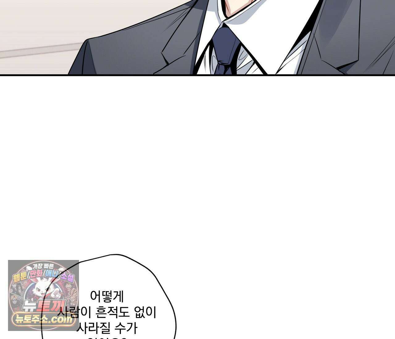 겨울 지나 벚꽃 시즌5 5화 80