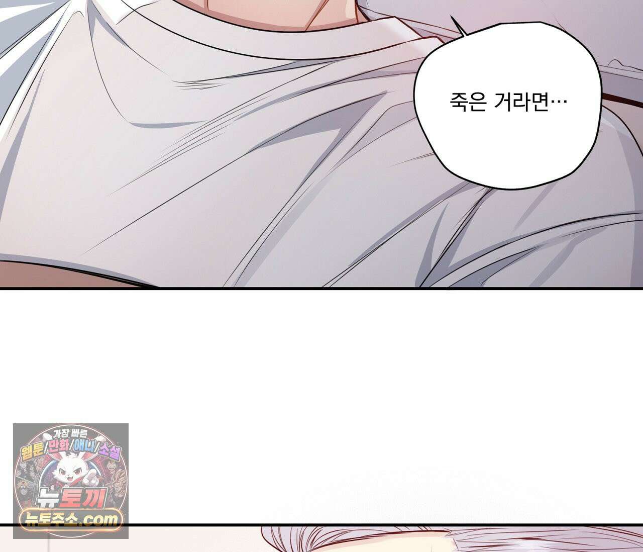 겨울 지나 벚꽃 시즌5 5화 82