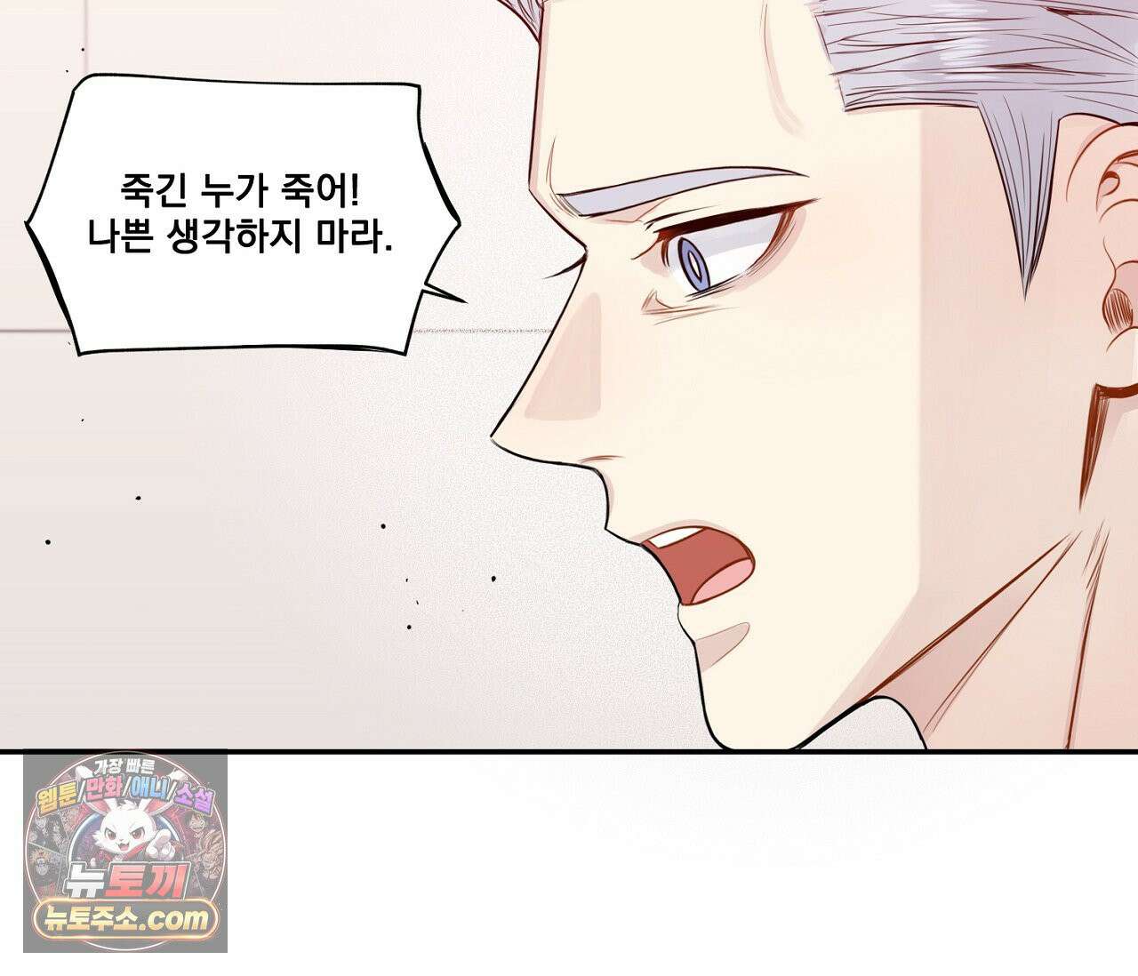 겨울 지나 벚꽃 시즌5 5화 83