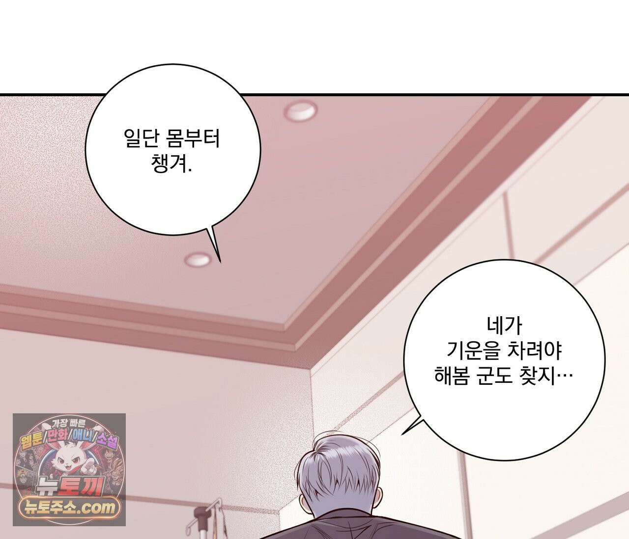 겨울 지나 벚꽃 시즌5 5화 84