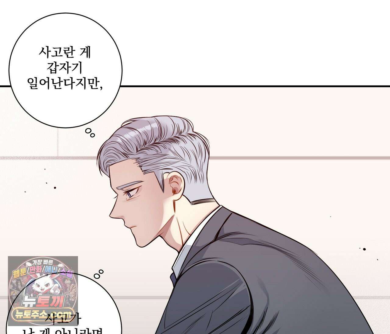 겨울 지나 벚꽃 시즌5 5화 89