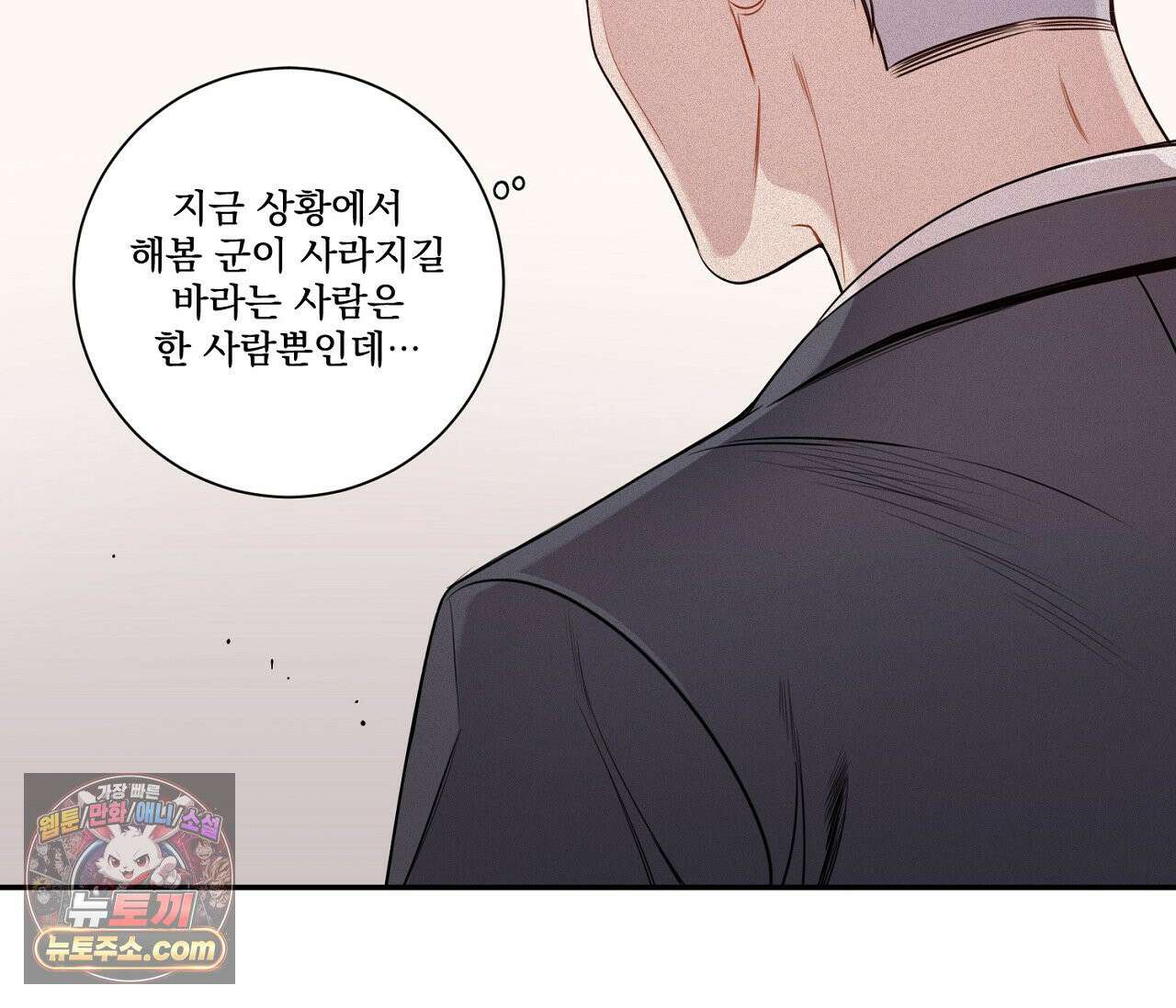 겨울 지나 벚꽃 시즌5 5화 91