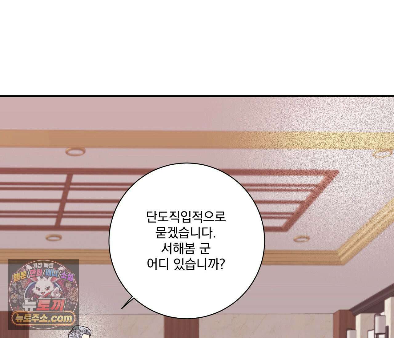 겨울 지나 벚꽃 시즌5 5화 96