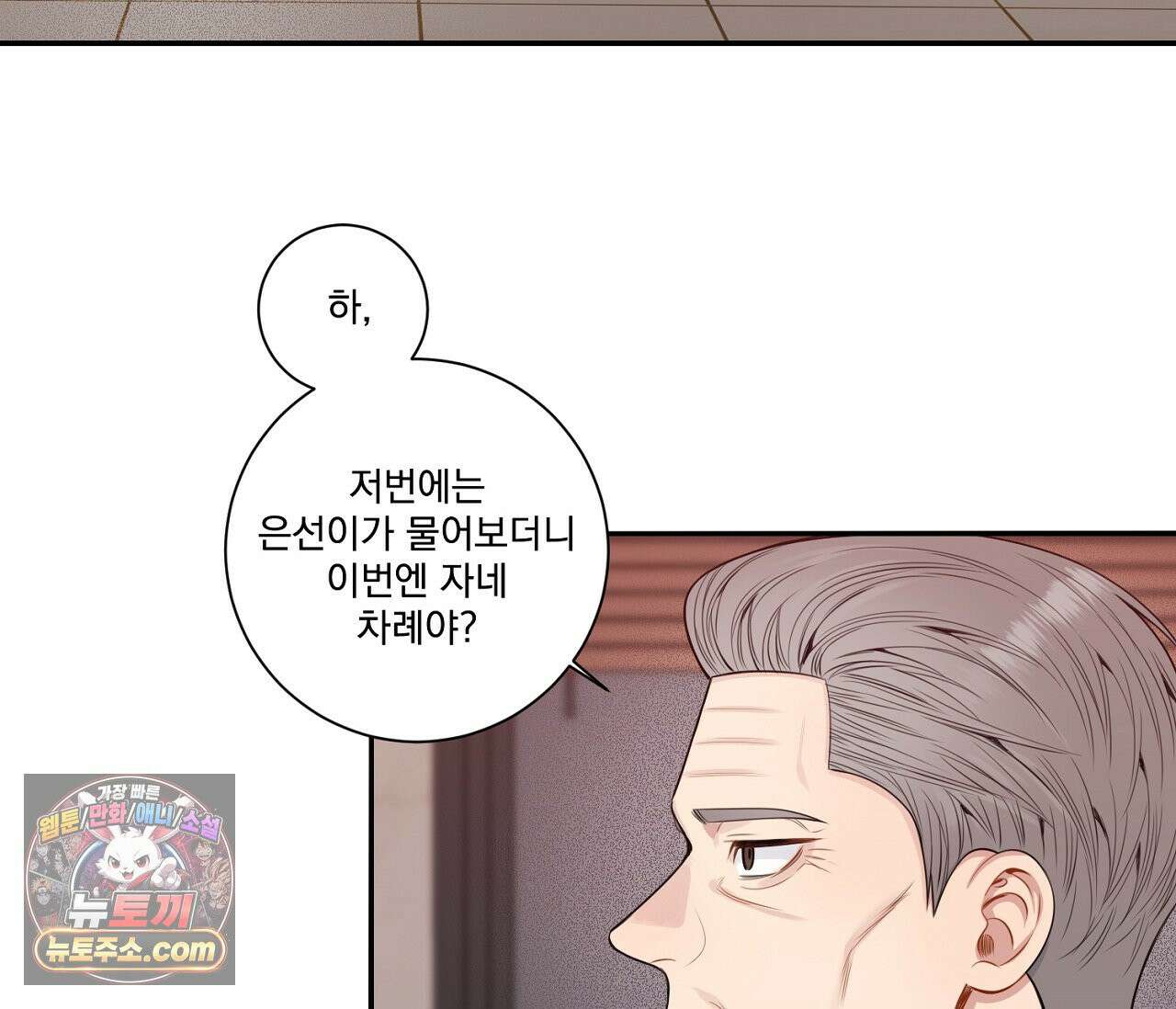 겨울 지나 벚꽃 시즌5 5화 98