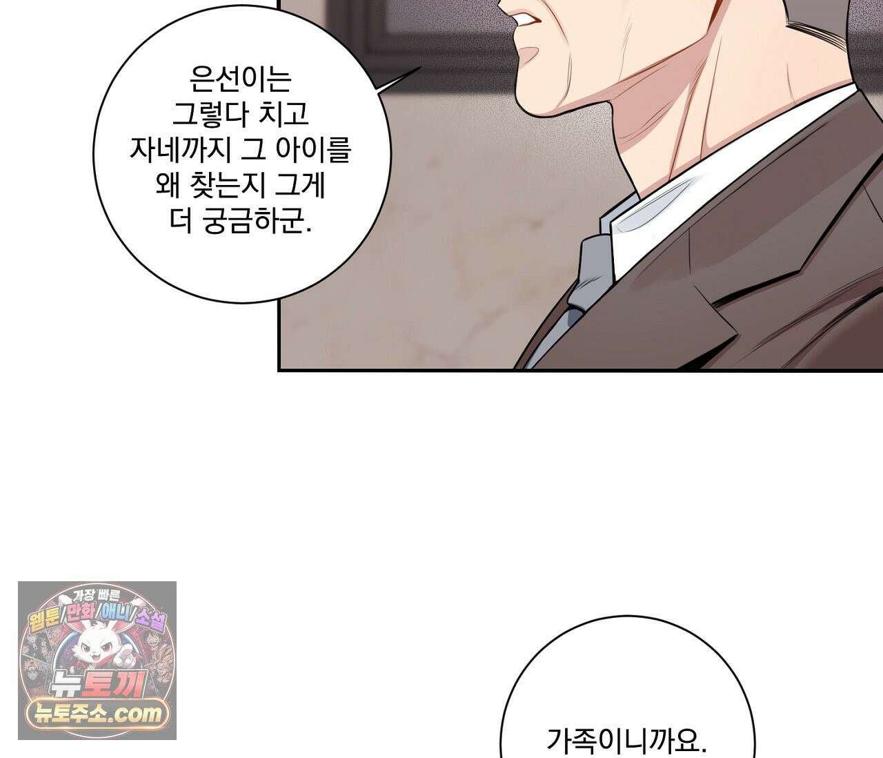 겨울 지나 벚꽃 시즌5 5화 99