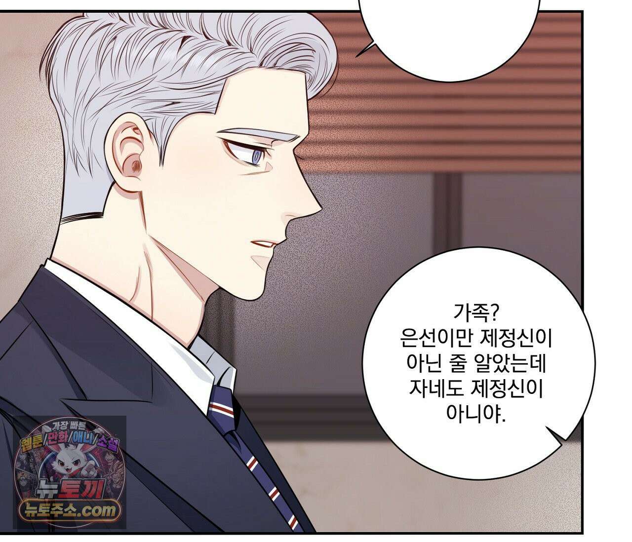 겨울 지나 벚꽃 시즌5 5화 100