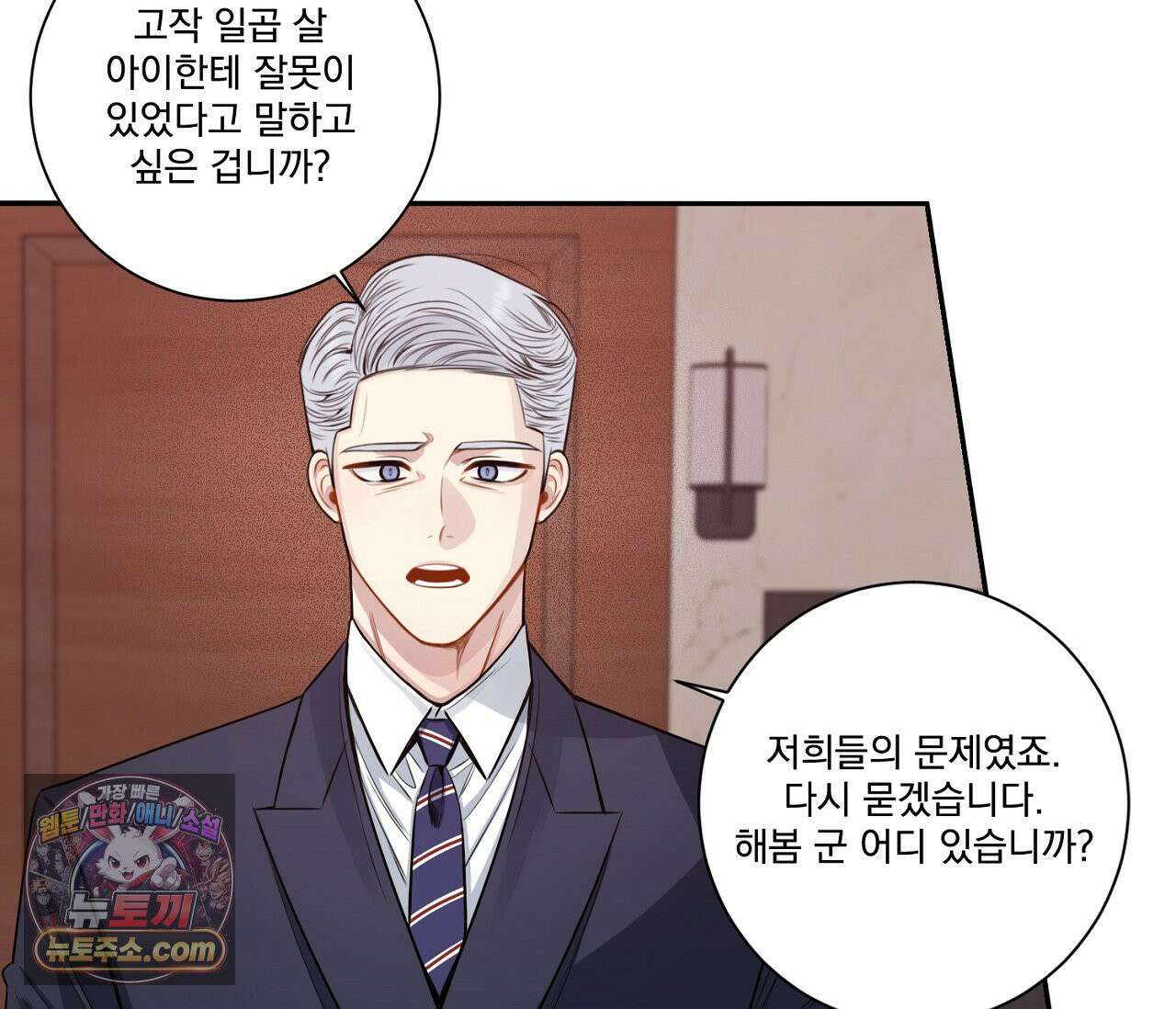 겨울 지나 벚꽃 시즌5 5화 103