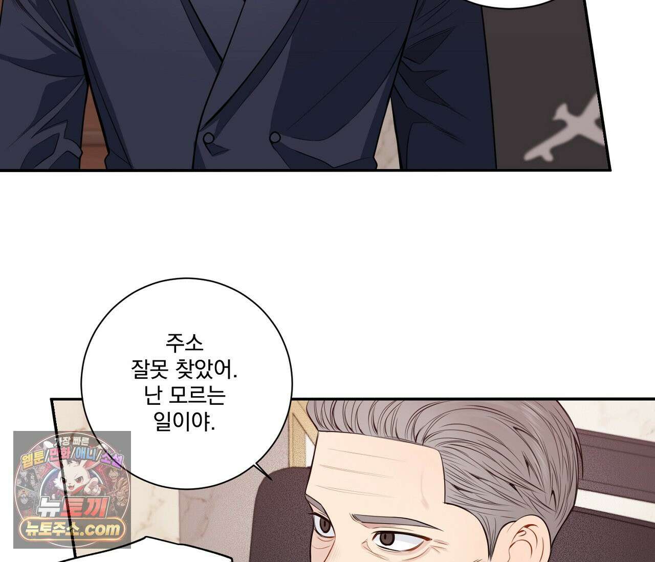겨울 지나 벚꽃 시즌5 5화 104
