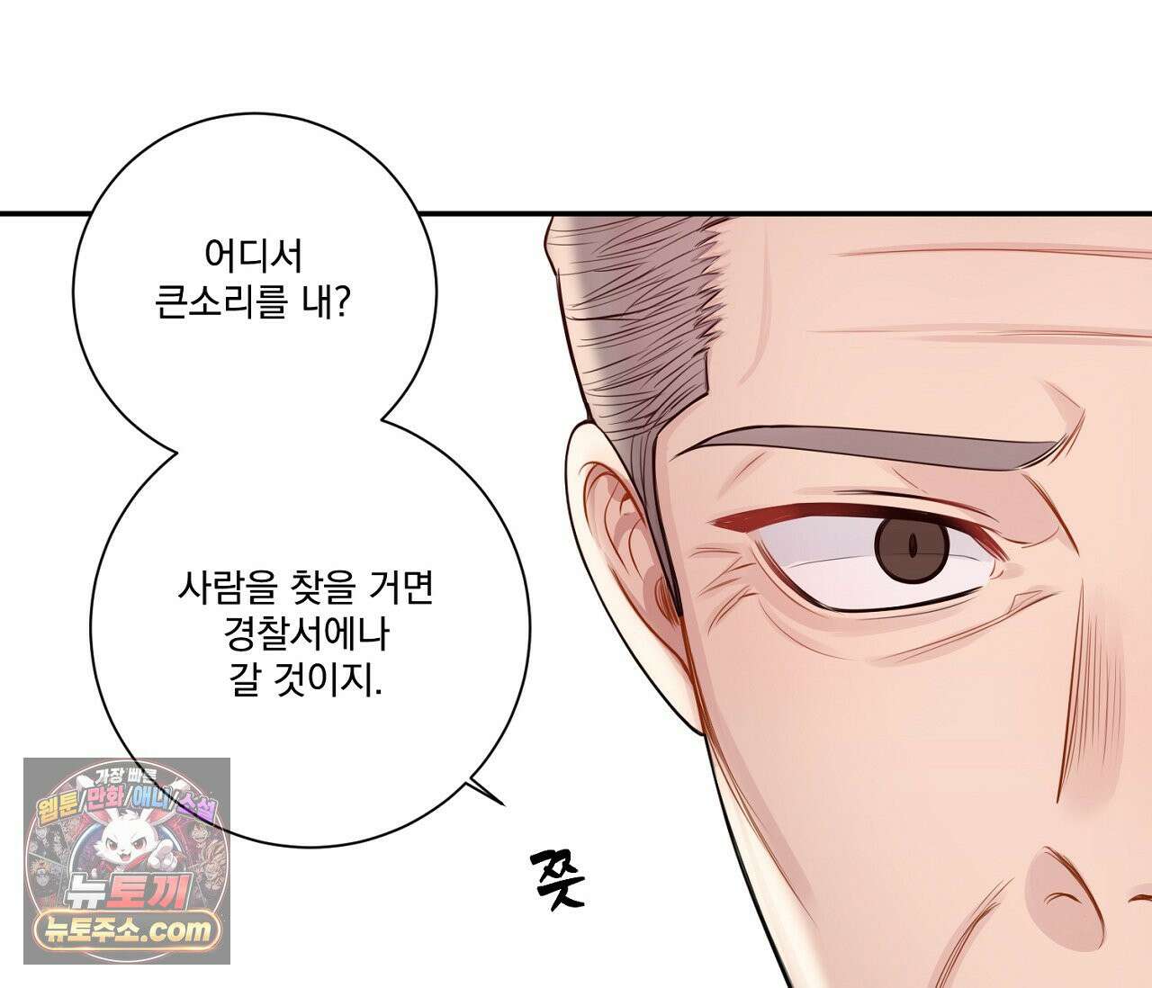 겨울 지나 벚꽃 시즌5 5화 108