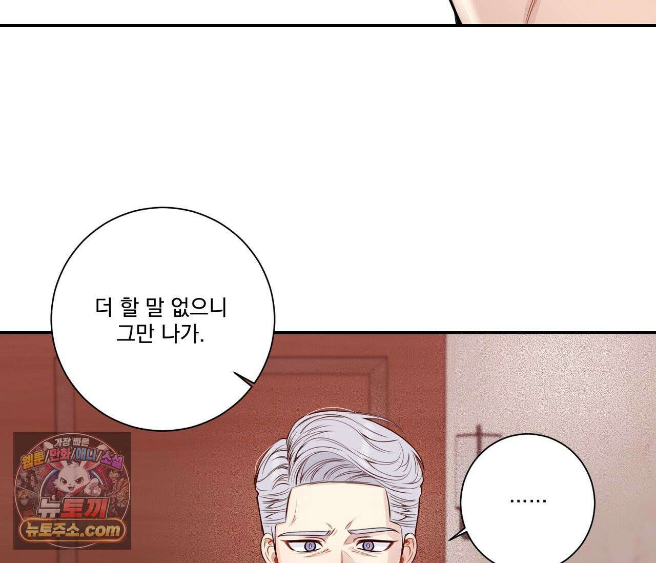겨울 지나 벚꽃 시즌5 5화 109