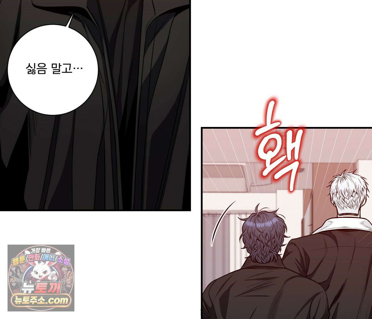 겨울 지나 벚꽃 시즌5 13화 6