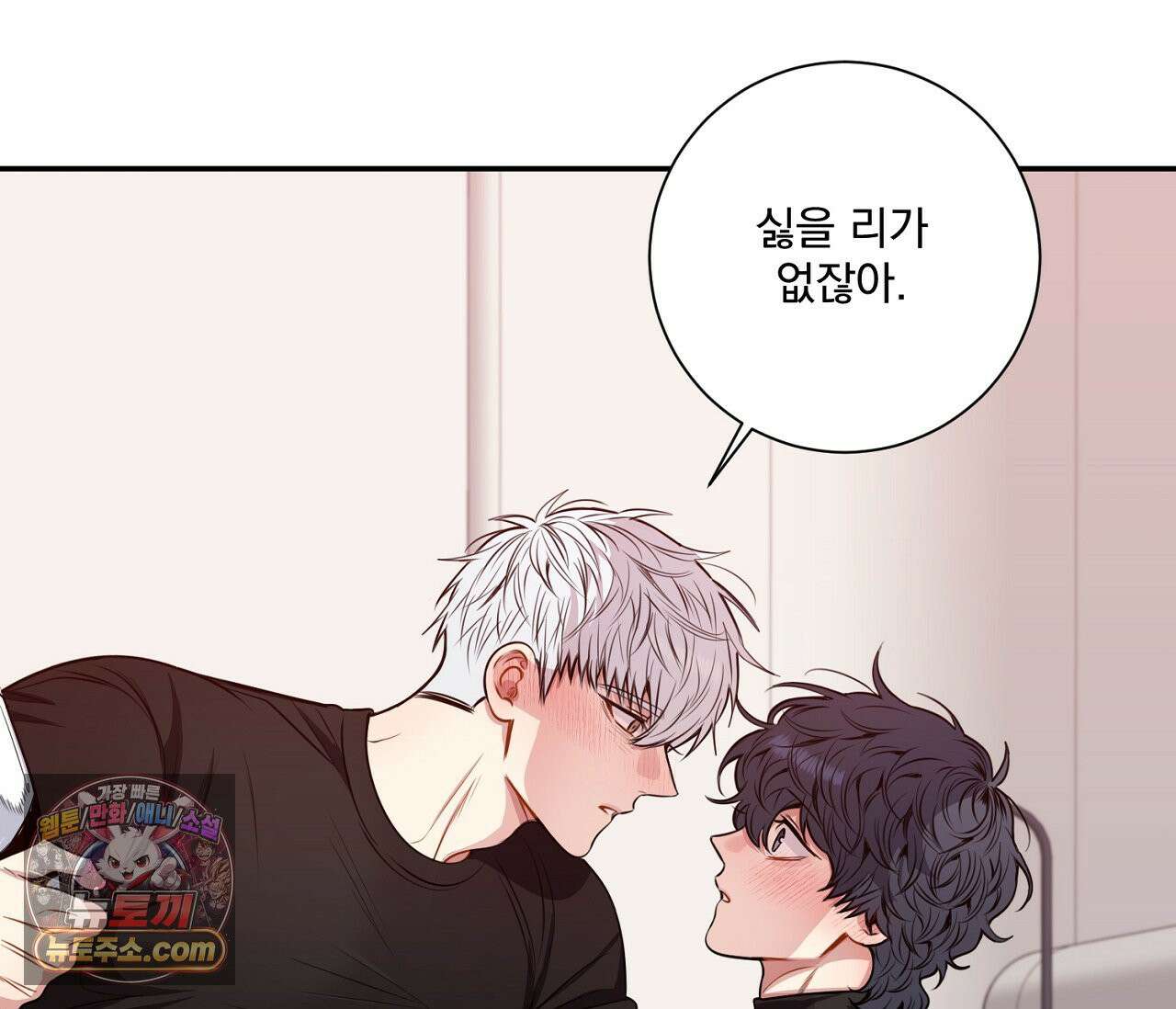 겨울 지나 벚꽃 시즌5 13화 9