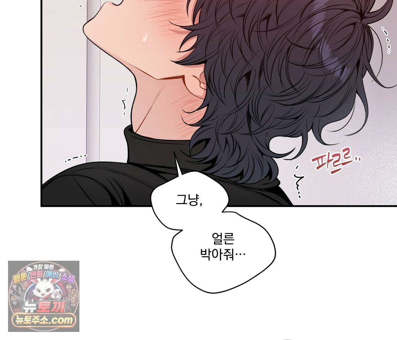 겨울 지나 벚꽃 시즌5 13화 27